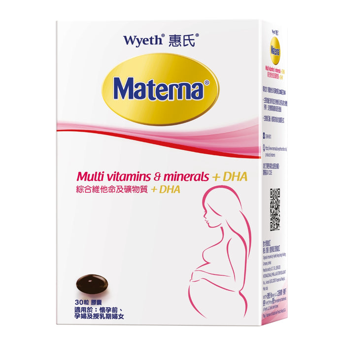 惠氏媽媽 Materna 綜合維他命及礦物質 + DHA 30粒膠囊