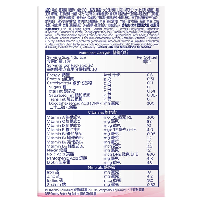 惠氏媽媽 Materna 綜合維他命及礦物質 + DHA 30粒膠囊
