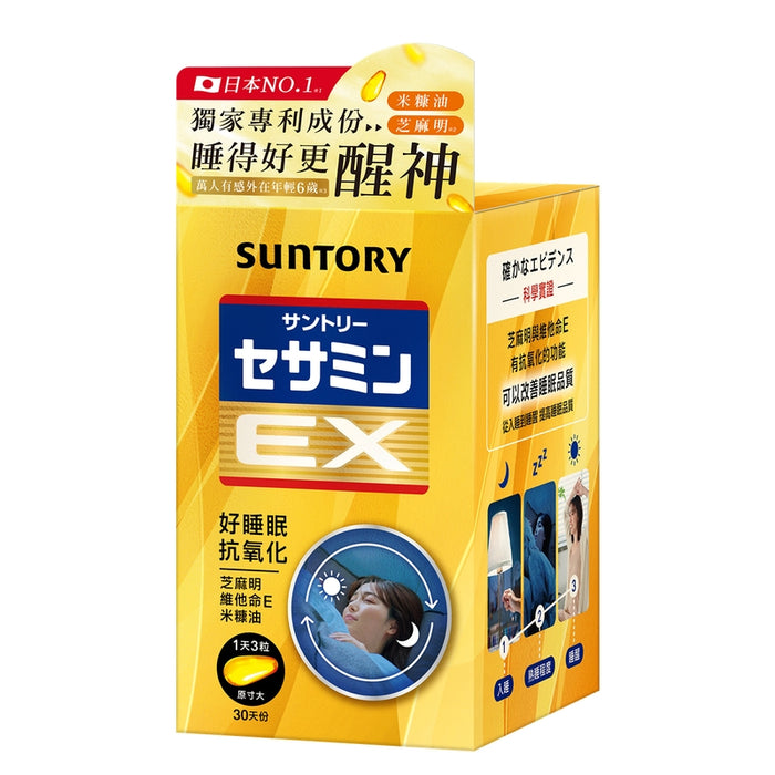Suntory 三得利 芝麻明EX（90粒 / 約30日份）