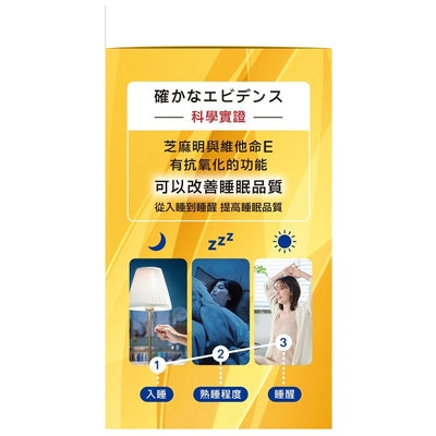 Suntory 三得利 芝麻明EX（90粒 / 約30日份）