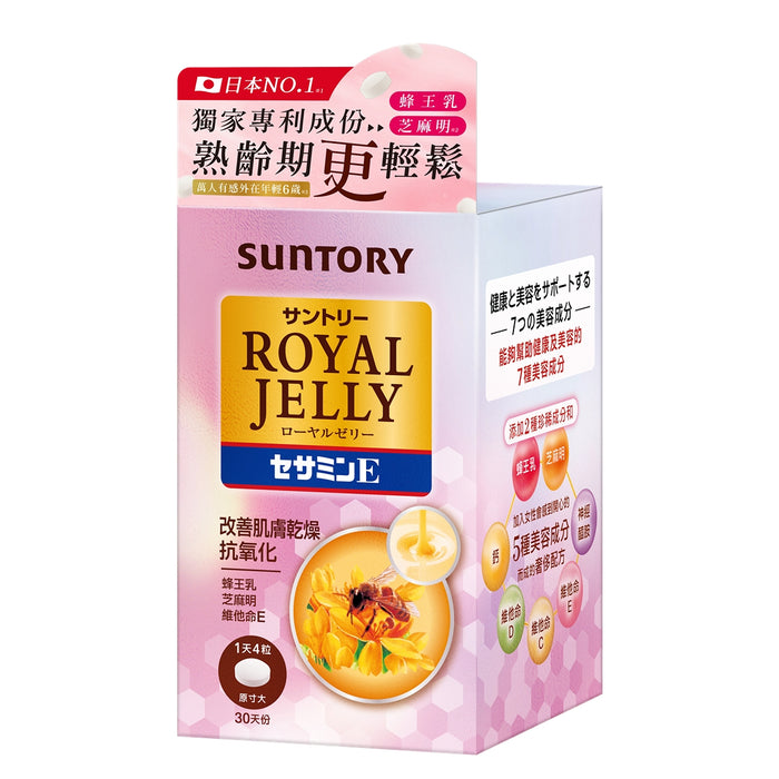 Suntory 三得利 蜂王乳 + 芝麻明E (120粒/約30日份)