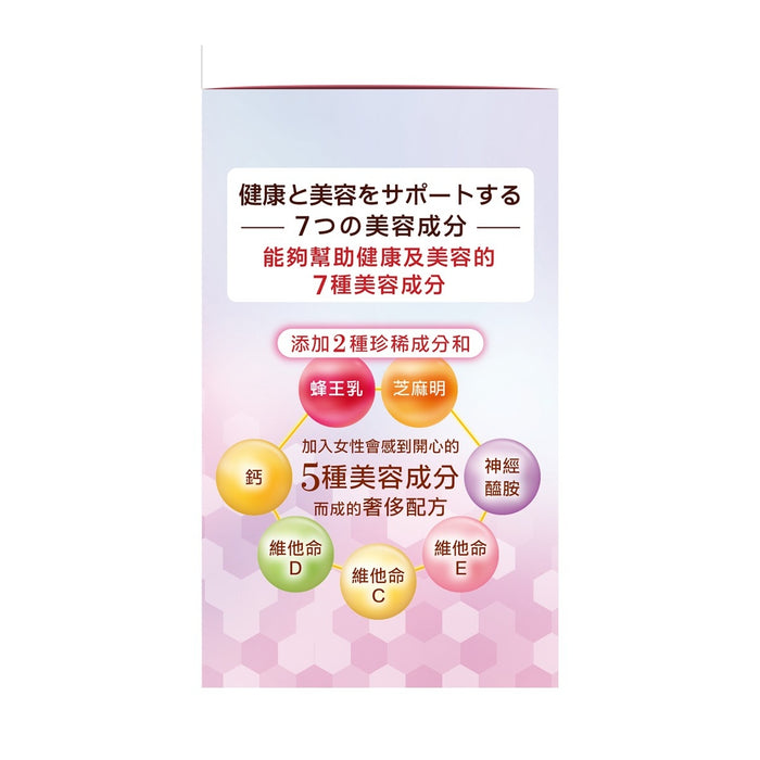 Suntory 三得利 蜂王乳 + 芝麻明E (120粒/約30日份)