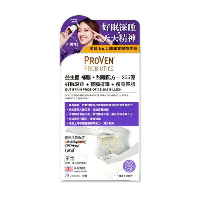 ProVen益生菌補腦．甜睡配方- 255億（30粒裝）