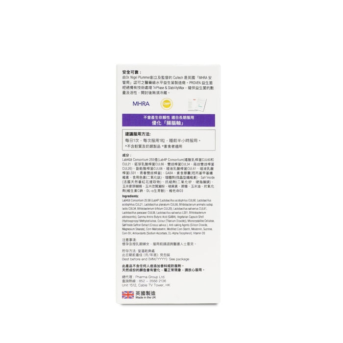 ProVen益生菌補腦．甜睡配方- 255億（30粒裝）