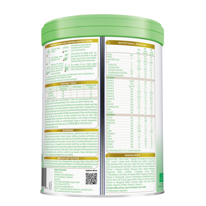 Illuma 有機 2號 800克