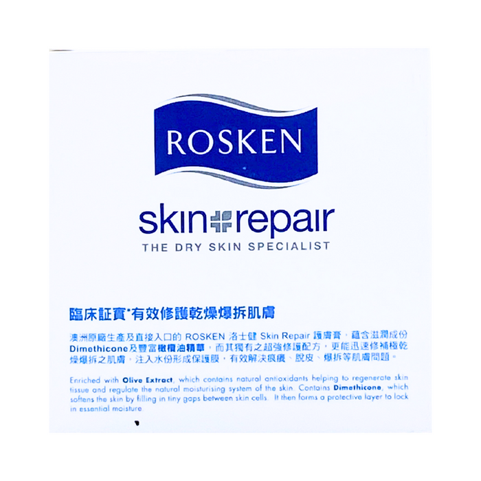 ROSKEN 洛士健 護膚膏 Dry Skin Cream 250 mL