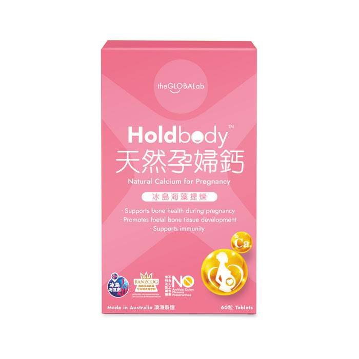 Holdbody 天然孕婦鈣 60粒 （冰島海藻提煉）