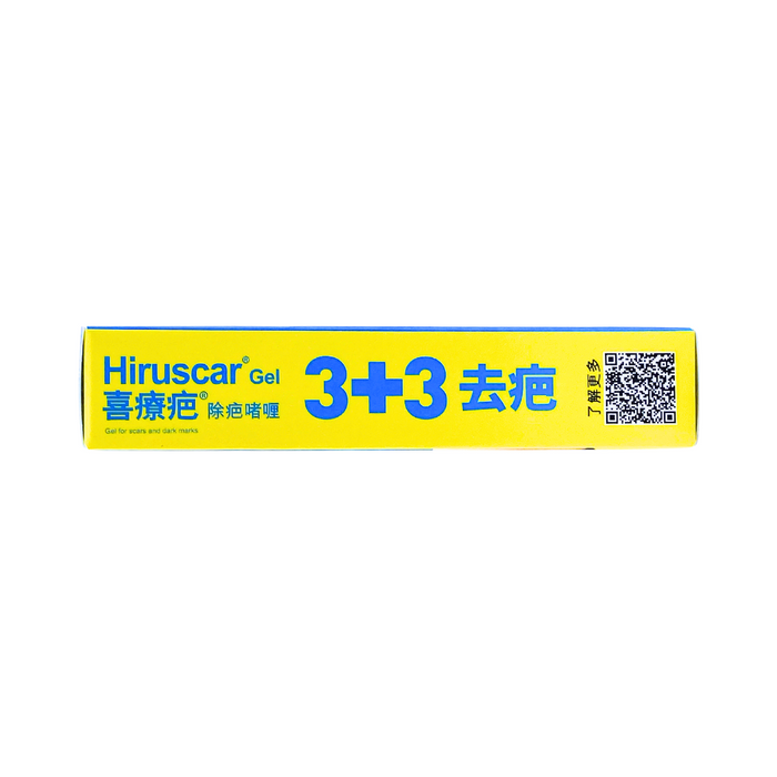 HIRUSCAR 喜療疤 除疤啫喱 優惠套裝 20g (淺藍黃)