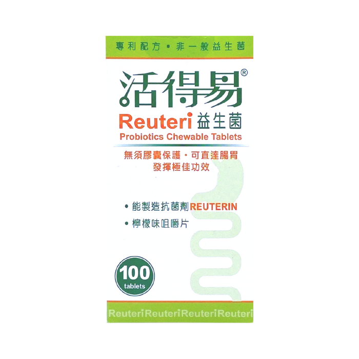 Reuteri 活得易 益生菌 咀嚼片  100片(專利配方DSM 17938)