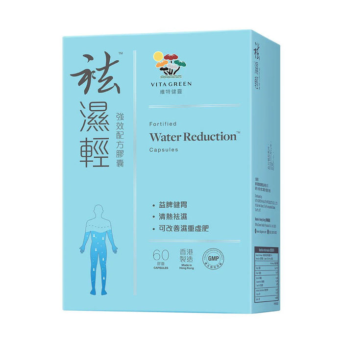 維特健靈 袪濕輕 60粒