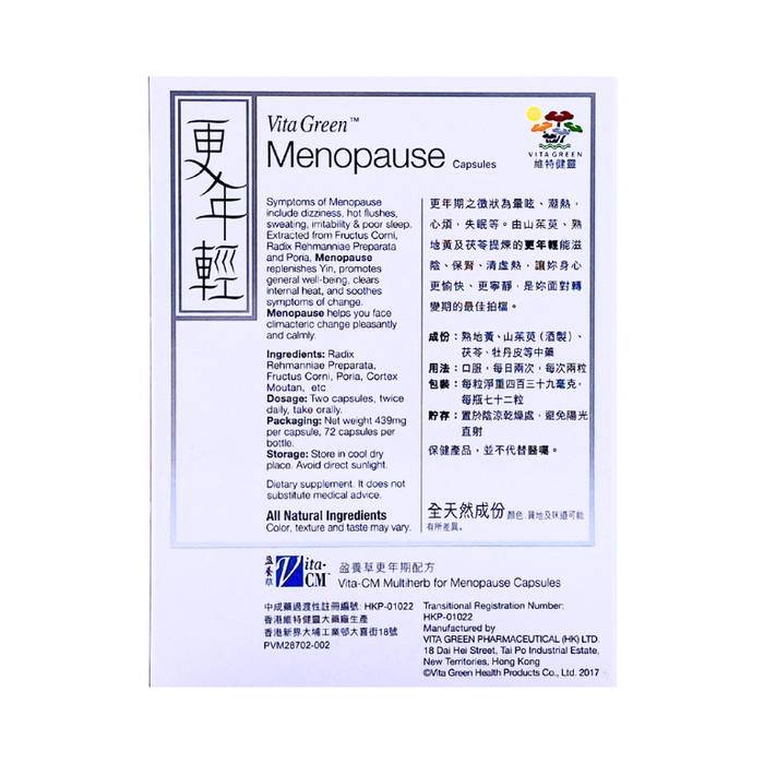 維特健靈 更年輕 72粒 | GoHealth Store