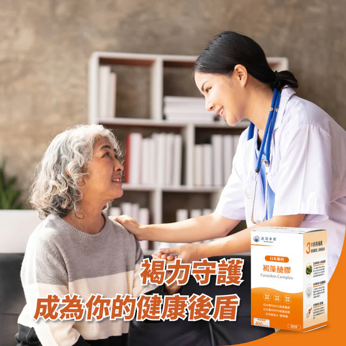 達摩本草 日本專利沖繩褐藻醣膠 60粒