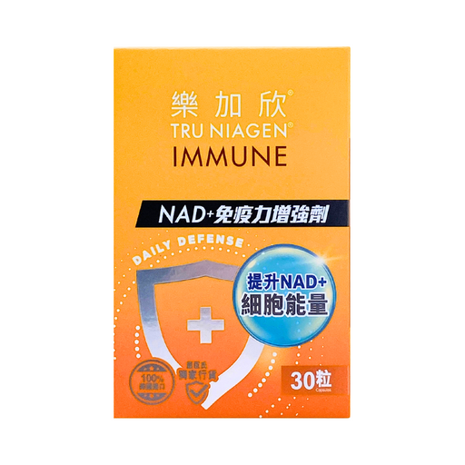 樂加欣NAD+免疫力增強劑