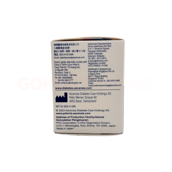 Contour Care 血糖試紙 (50片/盒)  香港版 【日本製造】