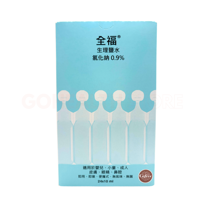法國 Fullfortune 全福  生理鹽水 氯化納 0.9% 24支 x10ml