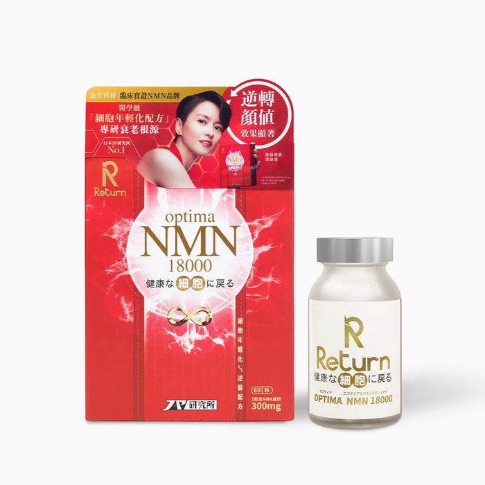 Return 細胞年輕化·逆齡配方 NMN 18000 60粒