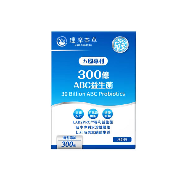 達摩本草 五國專利300億ABC益生菌 30包