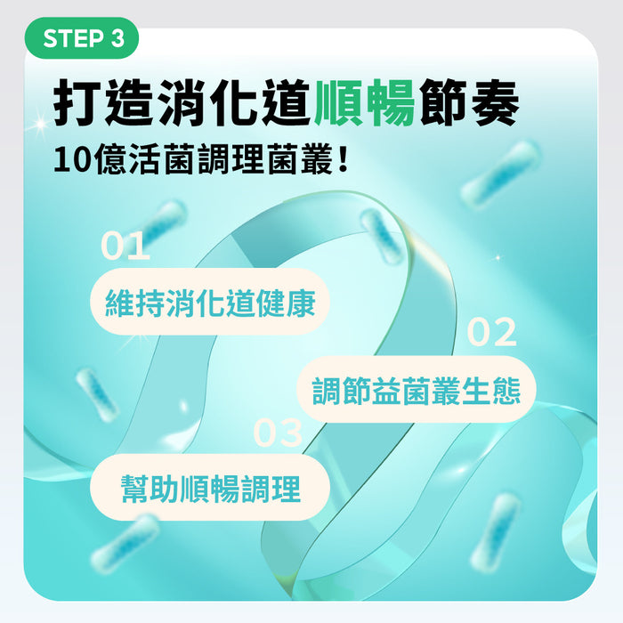 達摩本草綜合消化酵素-新版配方(30顆/包)