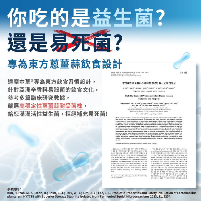 達摩本草 五國專利300億ABC益生菌 30包