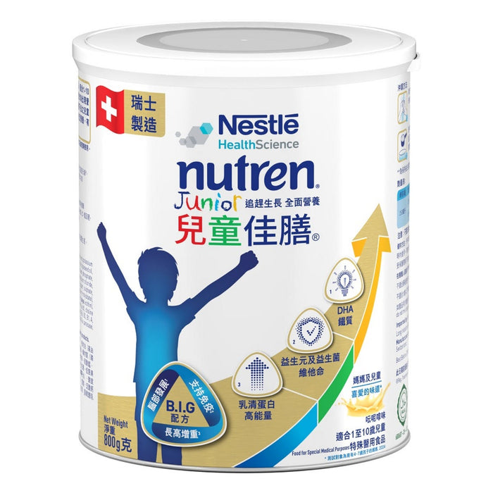 Nutren Junior 兒童佳膳 800g (雲呢拿味) 香港行貨