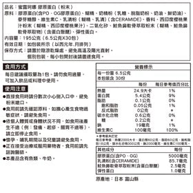 Suntory 三得利 Milcolla 蜜露珂娜 膠原蛋白 (30包入/約30日份)
