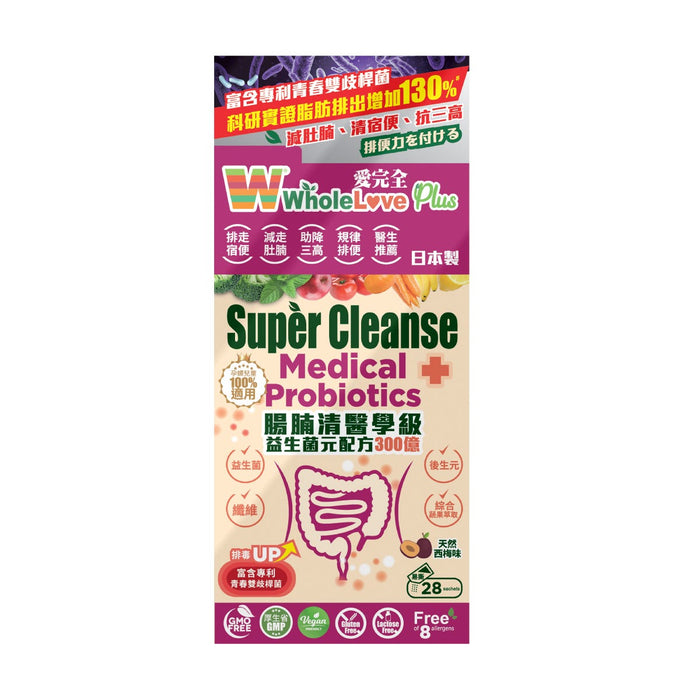 WholeLove Plus愛完全 腸腩清醫學級益生菌元配方300億 28包