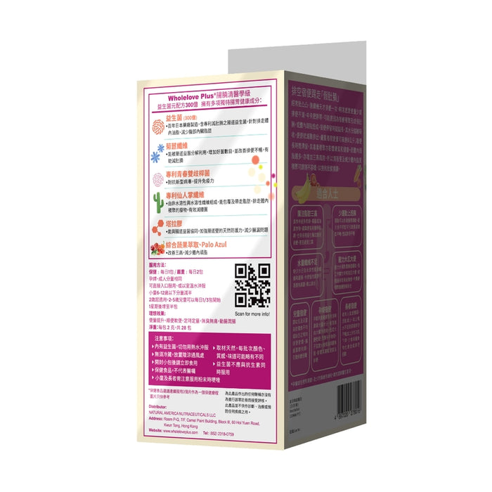 WholeLove Plus愛完全 腸腩清醫學級益生菌元配方300億 28包
