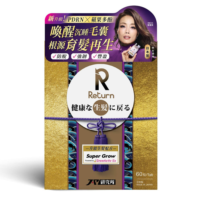 Return 回本 -固本生髮配方升級版Super Grow 60粒