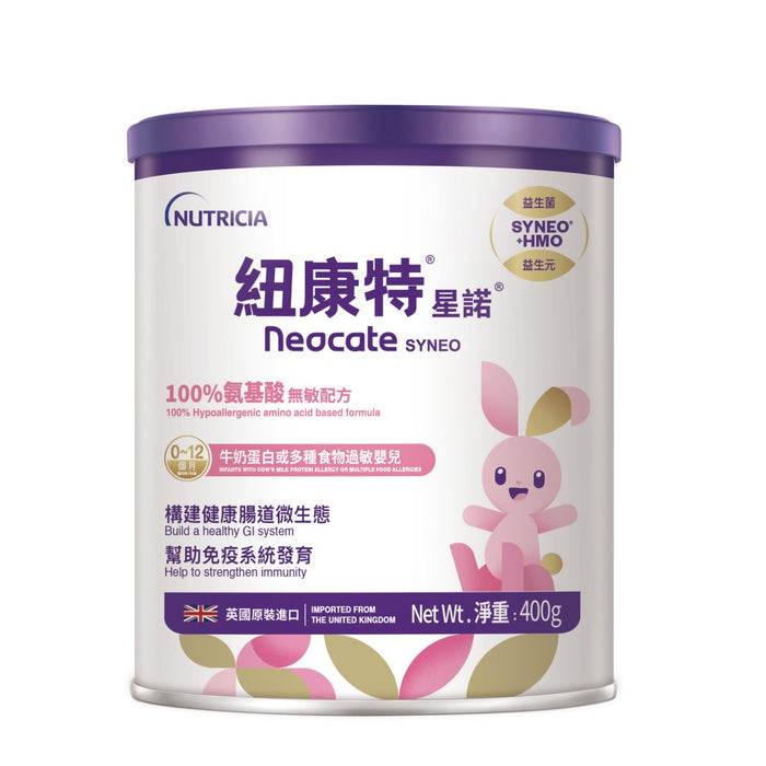 紐康特 Neocate Syneo 星諾 100% 氨基酸無敏配方 400g｜0–12 個月