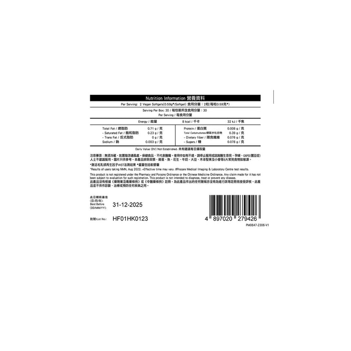 WholeLove Plus - WholeLove Hair 愛完全活髮系列 全爆髮醫學級細胞復甦配方 60粒