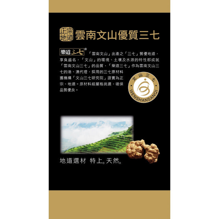 Noto樂道 三七 金裝植物膠囊60粒