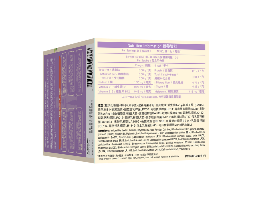 WholeLove Plus 愛完全 腸腦通醫學級益生菌元配方550億 30包