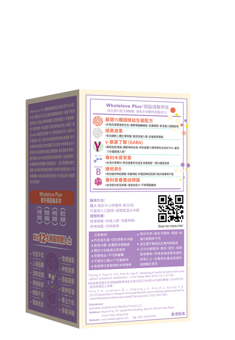 WholeLove Plus 愛完全 腸腦通醫學級益生菌元配方550億 30包