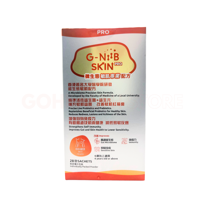 G-NiiB 微生態敏肌專業配方 Skin Pro 28包