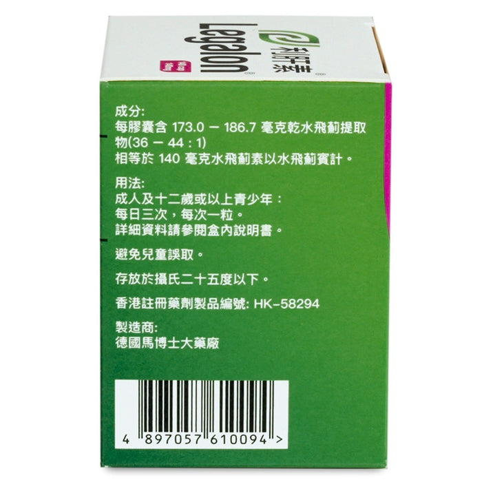 利肝素 Legalon 140mg 60Capsules
