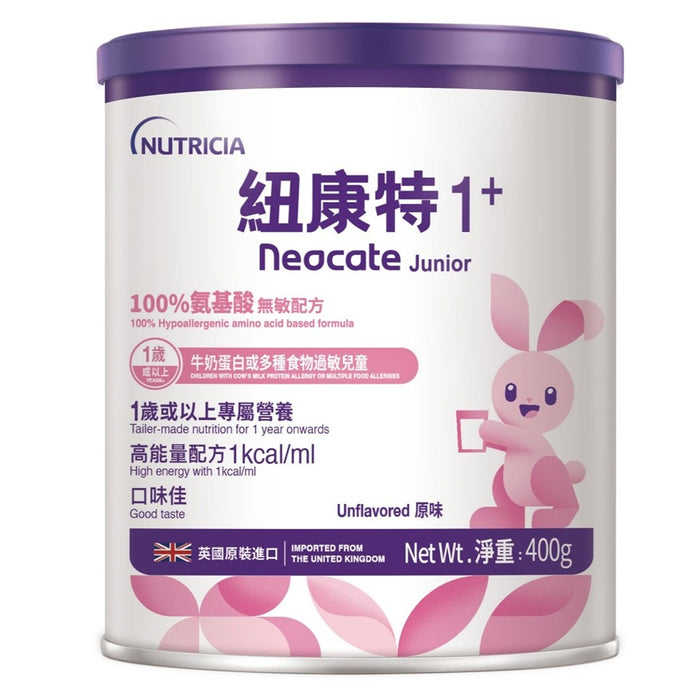 紐康特 Neocate Junior 1+ 無敏配方（氨基酸）400g｜1歲或以上