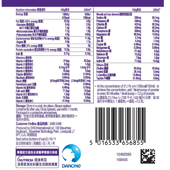 紐康特 Neocate Junior 1+ 無敏配方（氨基酸）400g｜1歲或以上