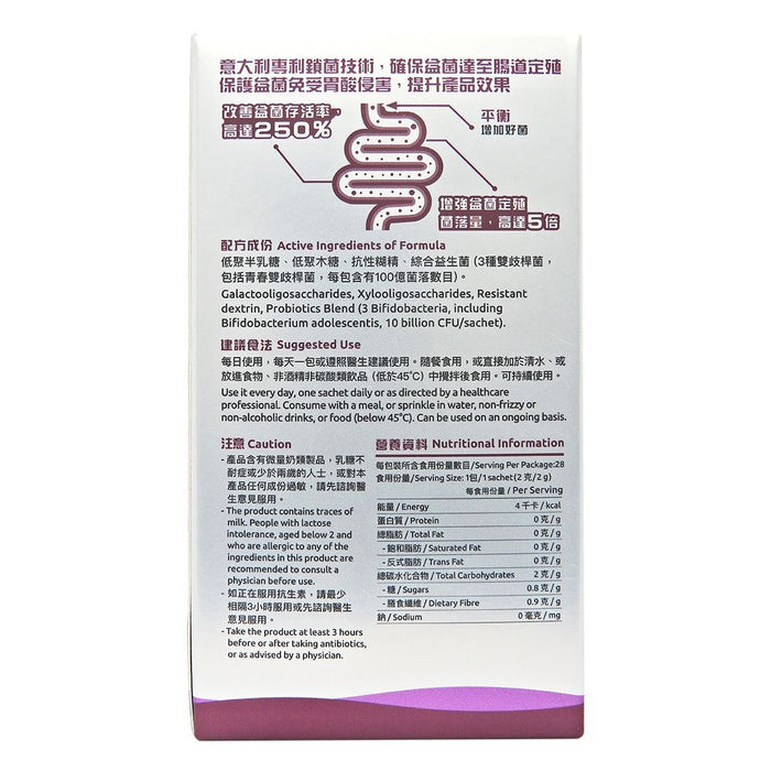 G-NiiB Immunity PRO 微生態免疫專業配方 益生菌 (28天配方)