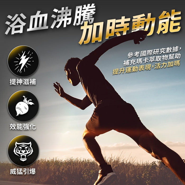 達摩本草 全新三代升級L-精胺酸戰神深黑瑪卡 30包