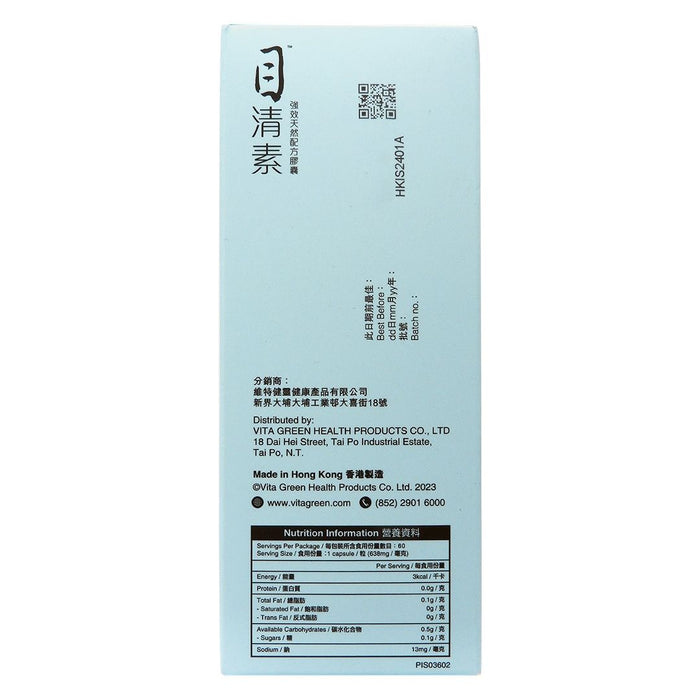 維特健靈 目清素 60 粒