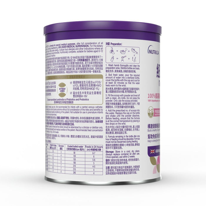 紐康特 Neocate Syneo 星諾 100% 氨基酸無敏配方 400g｜0–12 個月