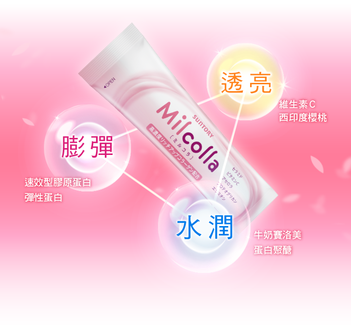 Suntory 三得利 Milcolla 蜜露珂娜 膠原蛋白 (30包入/約30日份)