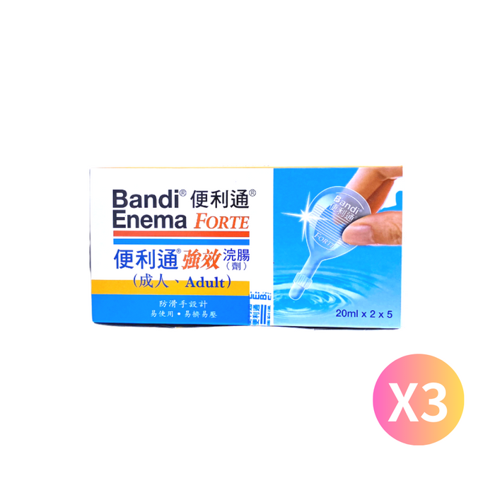 【3盒至抵裝】Bandi 便利通 強效浣腸劑(成人) 20毫升 X 10支