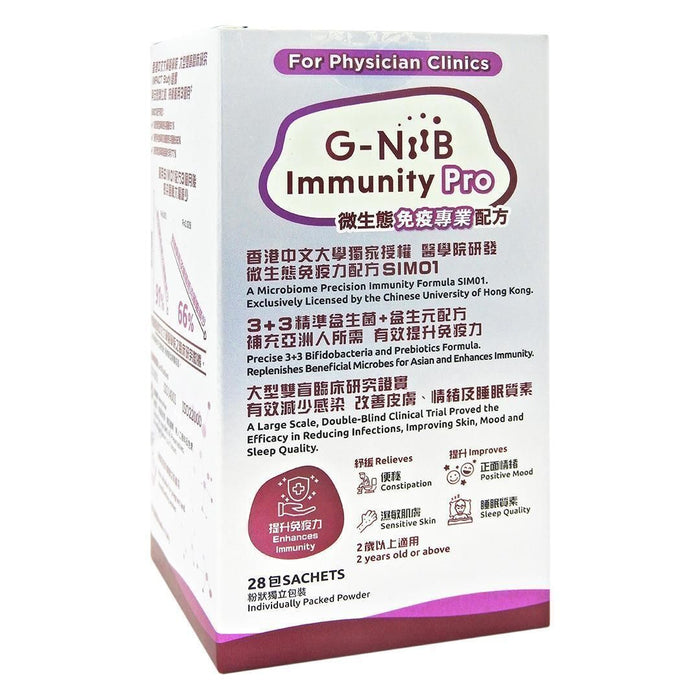 G-NiiB Immunity PRO 微生態免疫專業配方 益生菌 (28天配方)