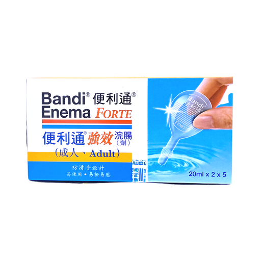 Bandi 便利通 強效浣腸劑(成人) 20ml X 10 pcs