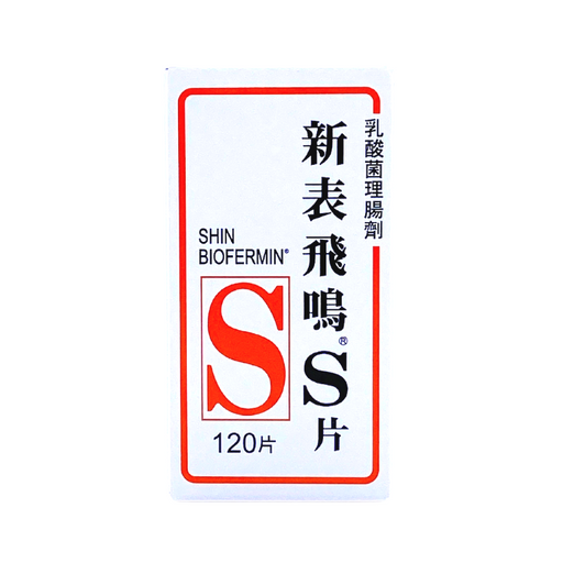 SHIN BIOFERMIN 新表飛鳴S片乳酸菌理腸劑 120片