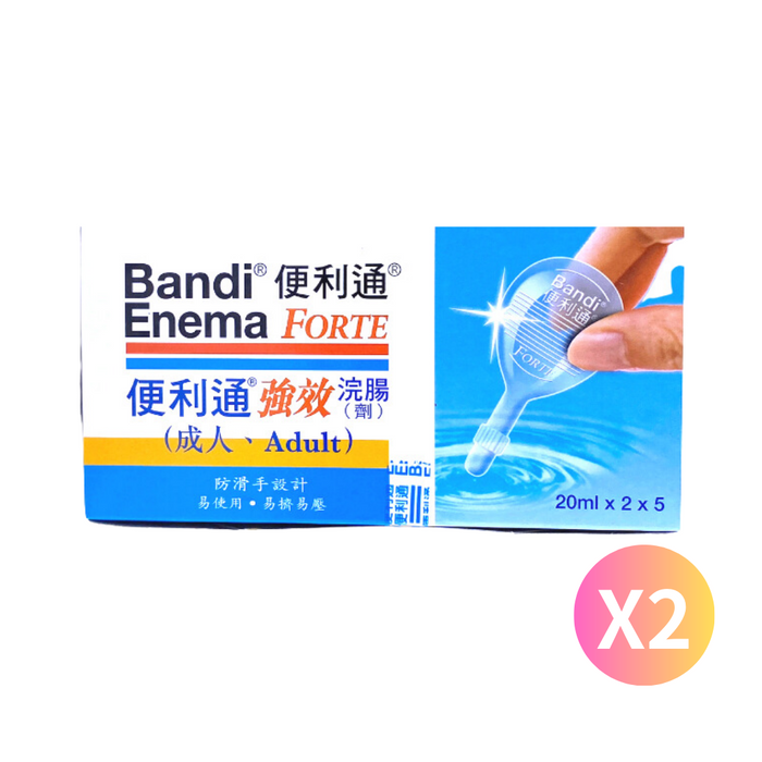 【2盒至抵裝】Bandi 便利通 強效浣腸劑(成人) 20ml X 10 pcs