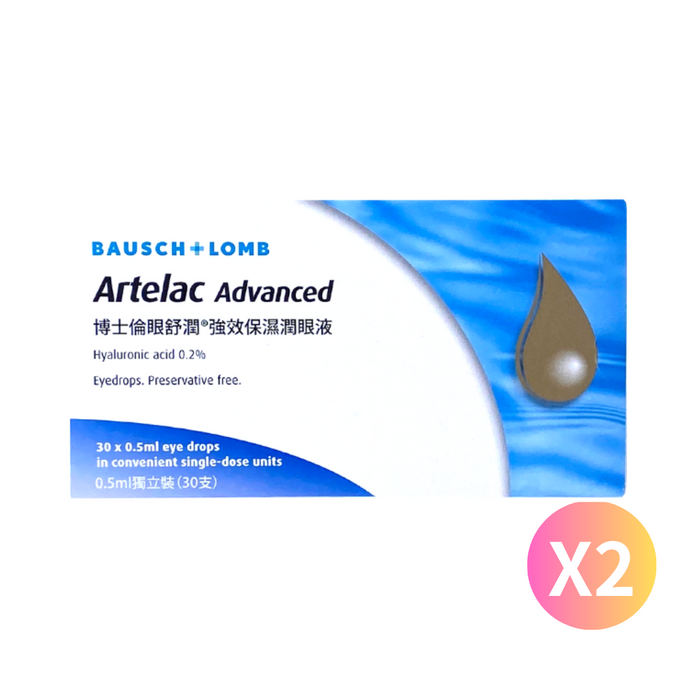 【2盒至抵裝】Artelac Advanced 眼舒潤強效保濕潤眼液30支無防腐劑裝