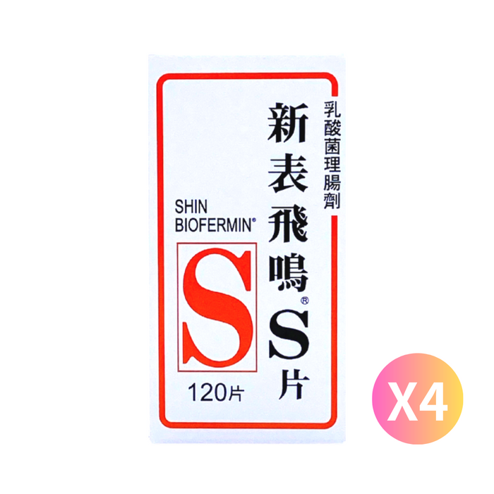 【4盒至抵裝】SHIN BIOFERMIN 新表飛鳴S片乳酸菌理腸劑 120片