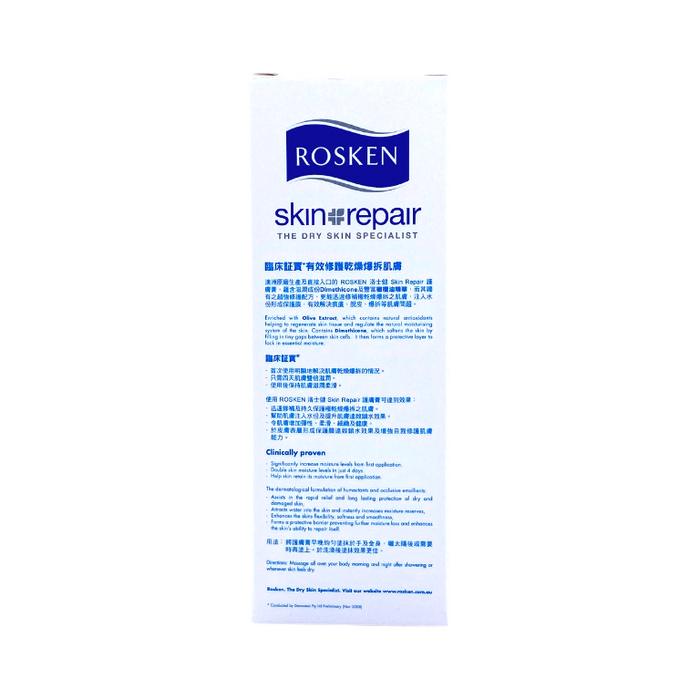 ROSKEN 洛士健 護膚膏 Dry Skin Cream 75 mL